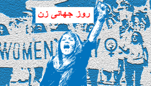March-8-Women's-Day