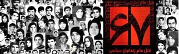 حکومت ایران در حال تخریب آثار جرم کشتار ۶۷ است